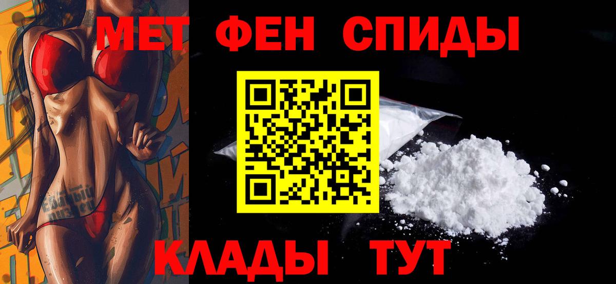 АМФ Розовый  Amphetamine  Махачкала  Вход с VPN 