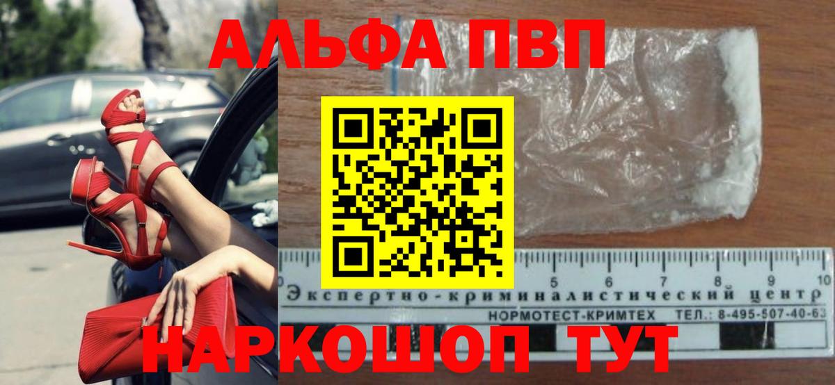 Alfa_PVP крисы CK Махачкала