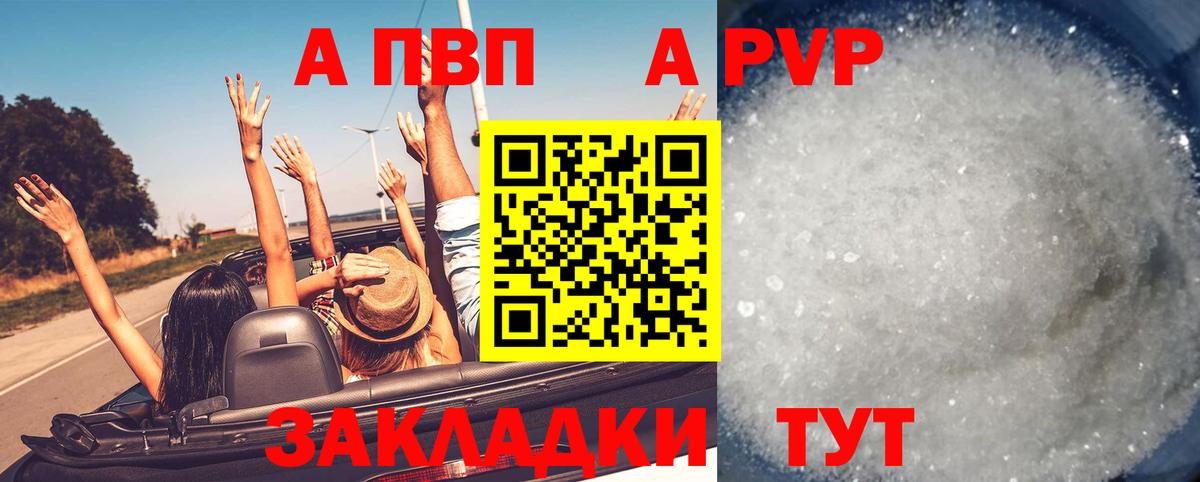 Alpha-PVP СК КРИС  Альфа ПВП Crystall  Альфа ПВП  Махачкала  Альфа ПВП СК  Вход с VPN 