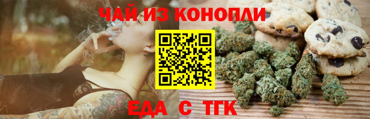 Махачкала  Cannafood марихуана  Вход с VPN 