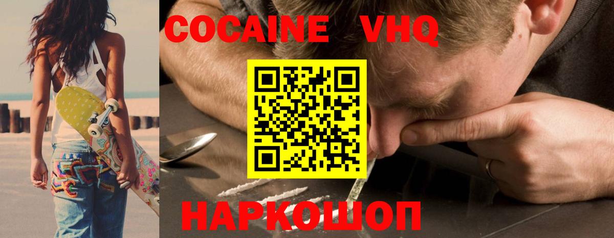 Махачкала  КОКАИН Колумбийский  КОКАИН Перу  Вход с VPN 