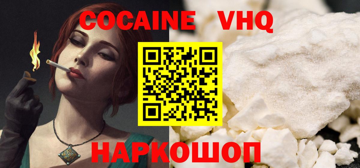 КОКАИН Боливия Махачкала