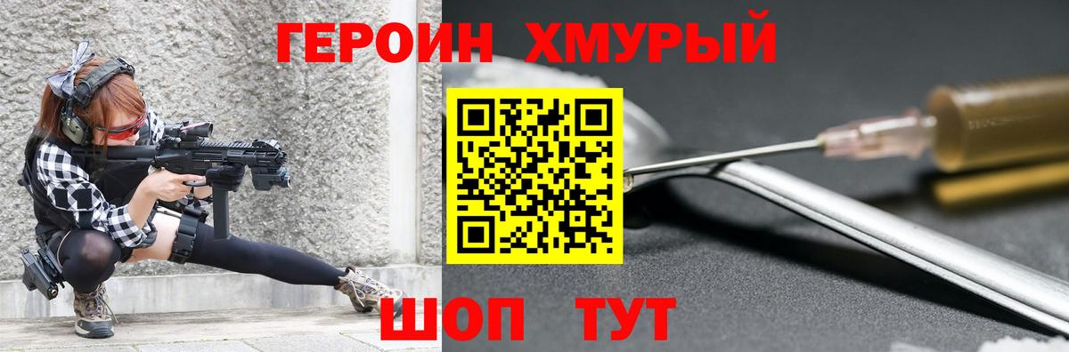 Махачкала  ГЕРОИН Афган  Вход с VPN 