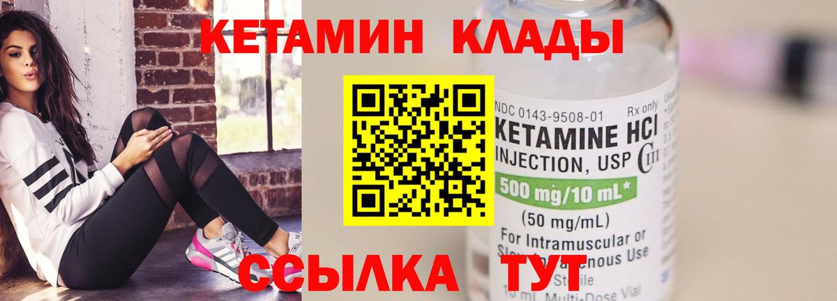 Кетамин ketamine Махачкала