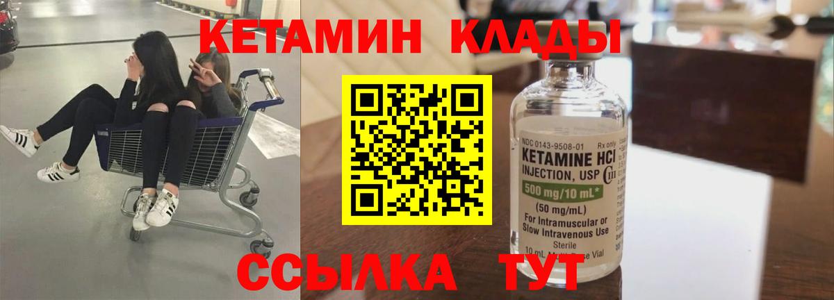 Кетамин VHQ  Вход с VPN  Кетамин VHQ  Махачкала 