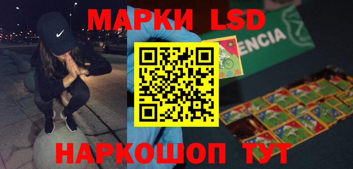 Лсд 25 экстази кислота  Вход с VPN  ссылка на мегу сайт  LSD-25 экстази кислота  Махачкала 