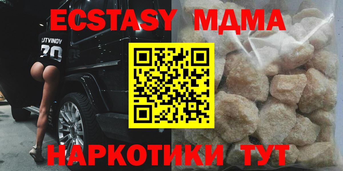 MDMA  Вход с VPN  MDMA crystal  Махачкала  MDMA Molly 