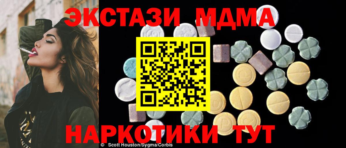 МДМА VHQ Махачкала