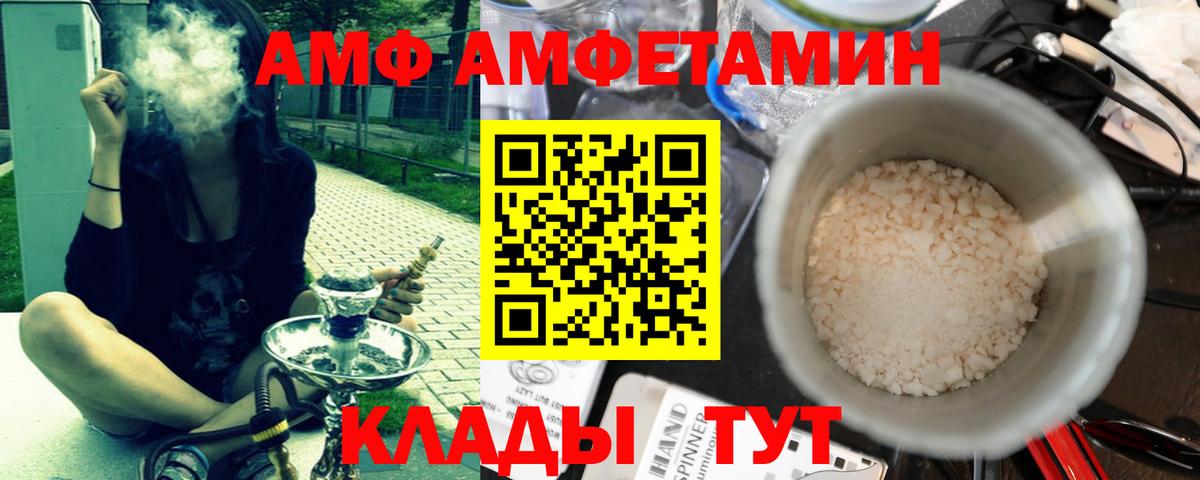 Первитин пудра  Первитин пудра  Махачкала  Вход с VPN 