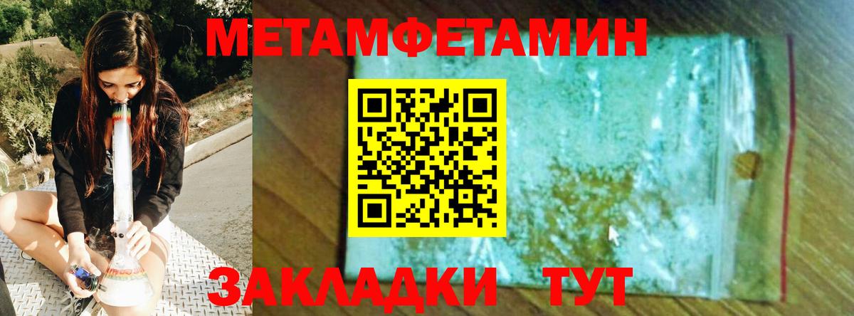 Метамфетамин Декстрометамфетамин 99.9% Махачкала