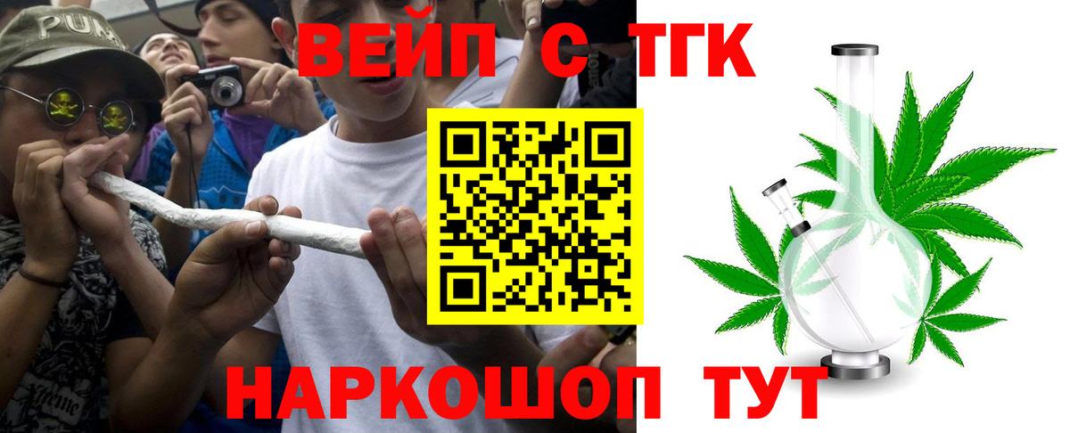 hydra ссылка  ТГК жижа  Вход с VPN  Махачкала  где найти наркотики 