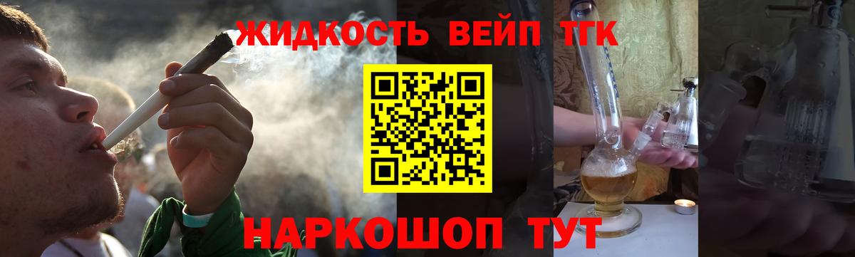 Дистиллят ТГК жижа Махачкала